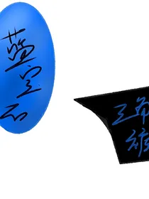 宝石和三角裤叉的爱情