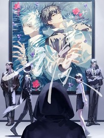 时光代理人：之渡