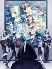 时光代理人：之渡