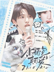TNT：小娇包真可爱