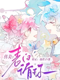 喜美：表白循环