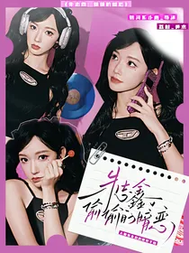 朱志鑫：偷偷的暗恋