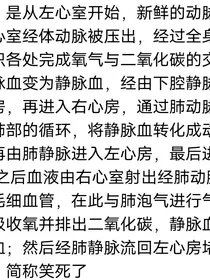 逆天配角