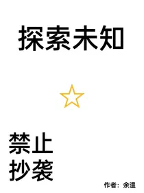 乱写之探索未知