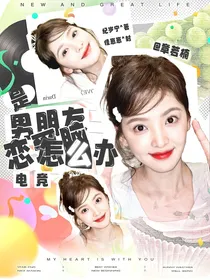 接单暑假还！正在佳崽中无偿封面铺