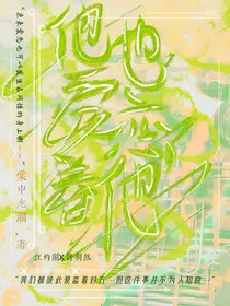 原来他眼中也有他