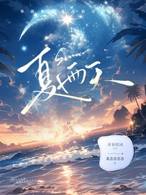 夏雨天……