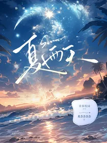 夏雨天……