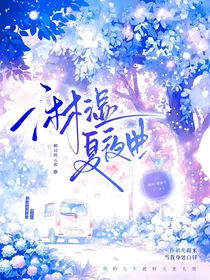 零玫：淋湿夏夜曲