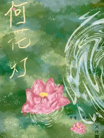 何花灯