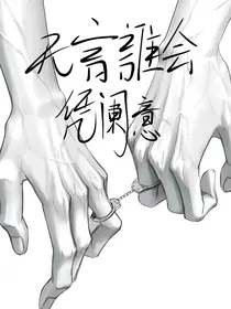 无言谁会凭阑意
