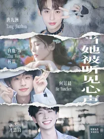 院人：当她被听见心声