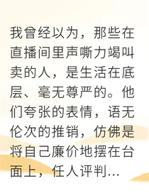 豪门弃妇直播创业我让渣男跪地求饶