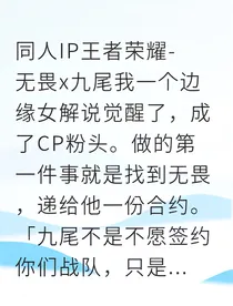 电竞圈剧本爆雷手我让外设变商战