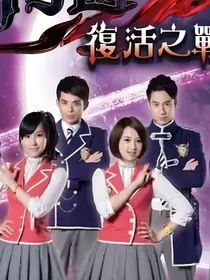 萌学园之蜜诺娃使者艾格妮丝