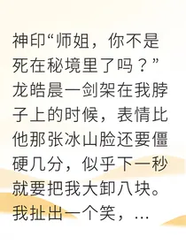 神印骑士归来我一人镇压魔族