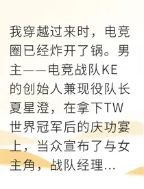 电竞弃子逆袭成世界冠军