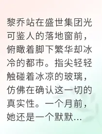 假千金逆袭