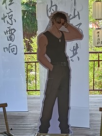 雨村碎碎念