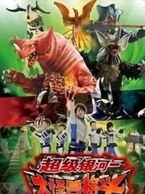大怪兽格斗之新的雷奥尼克斯