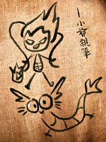 藕饼：混元双生（短篇集）