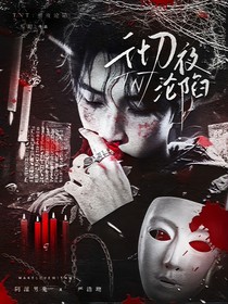TNT：彻夜沦陷
