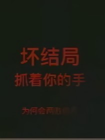我的副人格不见了
