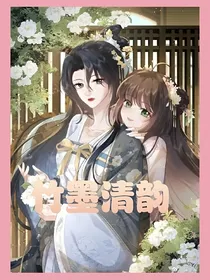 竹墨清韵