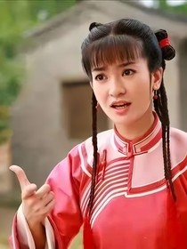还珠格格之虐恋情深