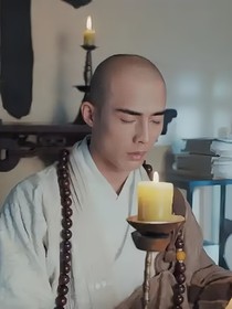 穿进新白撩拨法海