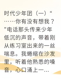 轩我偏执占有与被囚的心