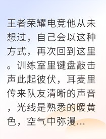 桃酷重启热恋剑指冠军