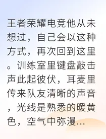 桃酷重启热恋剑指冠军