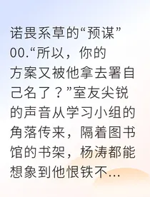 涛成功德逆袭系草缘