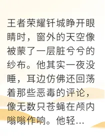 钎城射手的荣耀归来
