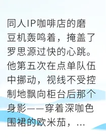 罗黄咖啡与信息素的邂逅