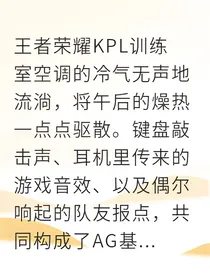 诺生闪现挡伤的隐秘告白