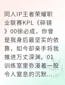 无畏巅峰逆鳞