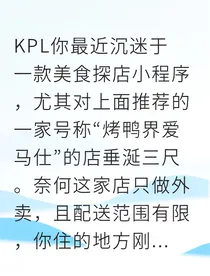 尾恋朋友圈秒回大作战
