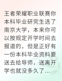 无畏冠军打野恋爱指南