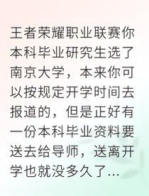 无畏电竞之恋甜蜜狙击