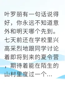 暗夜叶罗丽