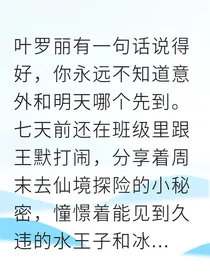 契约叶罗丽战士我守护两界和平