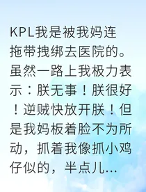 电竞双C地下恋情转公开后全网甜疯了