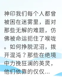 我在圣殿抽丝剥茧智破魔族阴谋