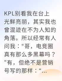 黑暗电竞