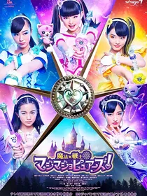 魔法战士魔在中国旅游