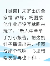 畏诺奔跑吧电竞妈妈