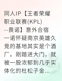 易感期的他，偷了我的队服