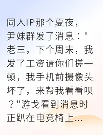 游北真心话大冒险后复合了